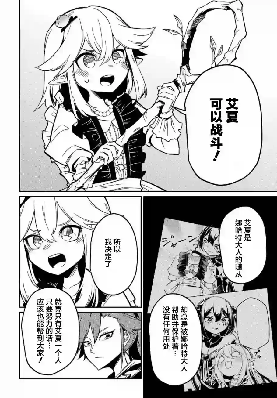 梗角色转生太过头了！第9.1话