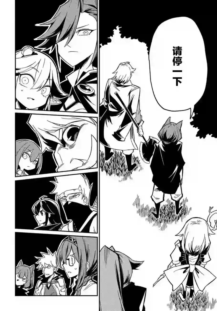 梗角色转生太过头了！第9.1话