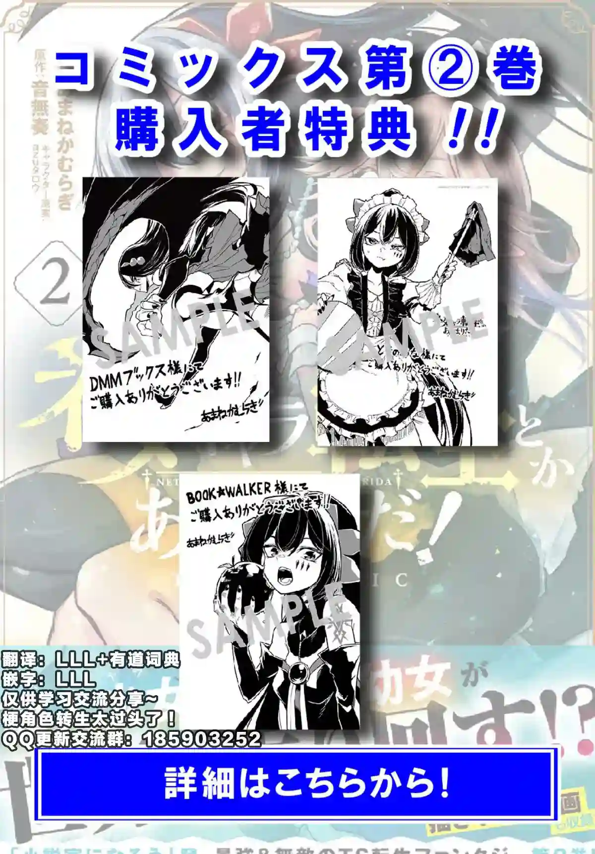 梗角色转生太过头了！第9.2话