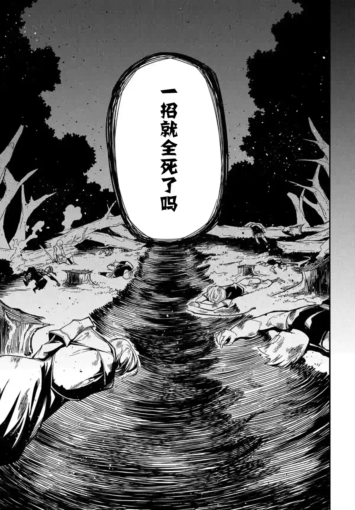 梗角色转生太过头了！第9.2话