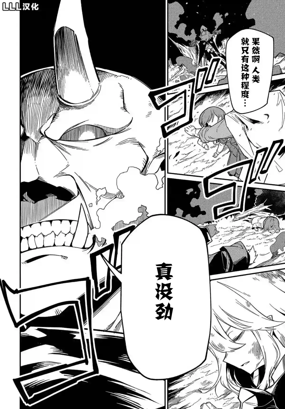 梗角色转生太过头了！第9.2话