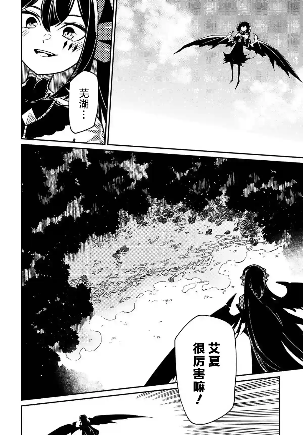 梗角色转生太过头了！第9.2话