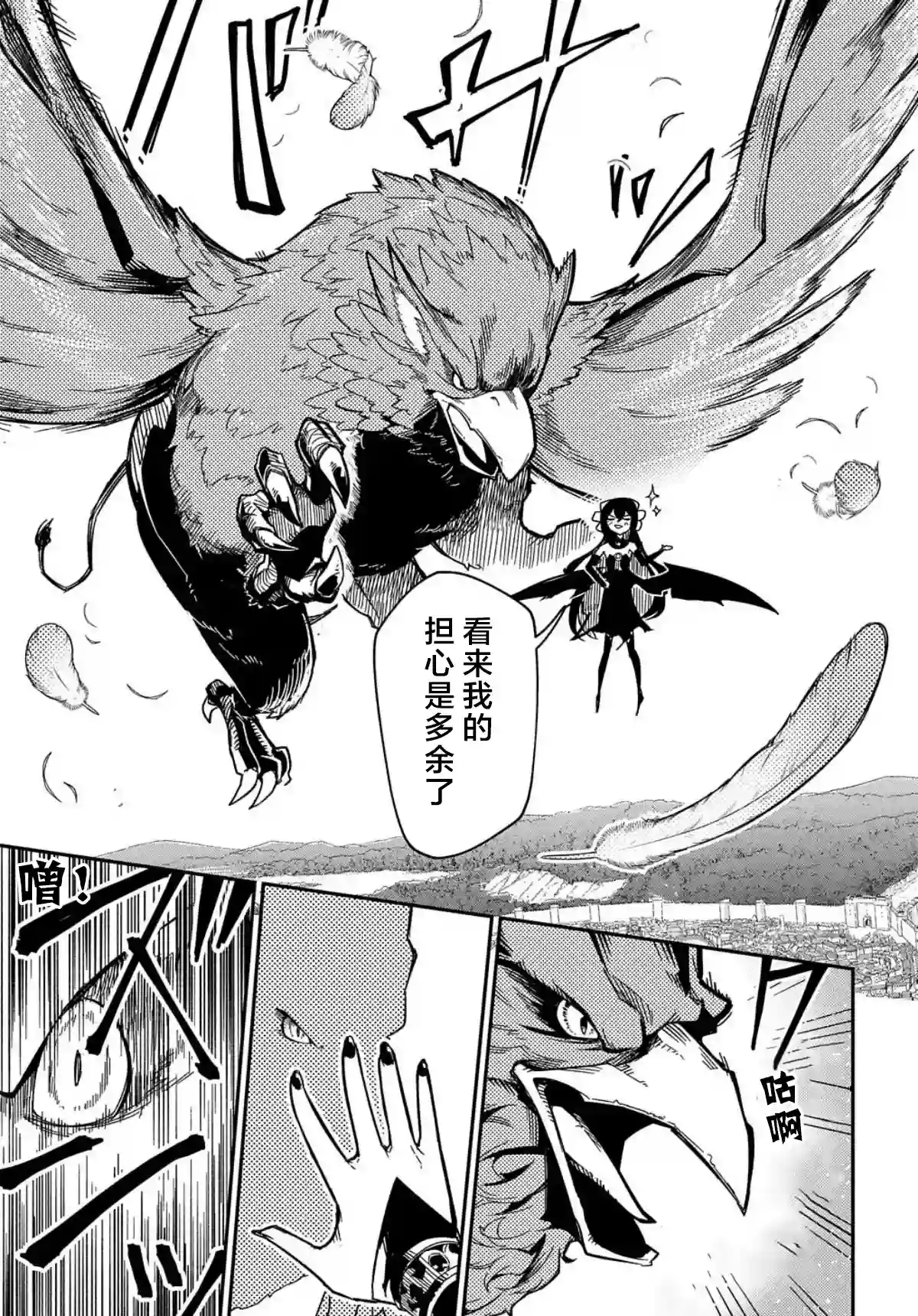 梗角色转生太过头了！第9.2话