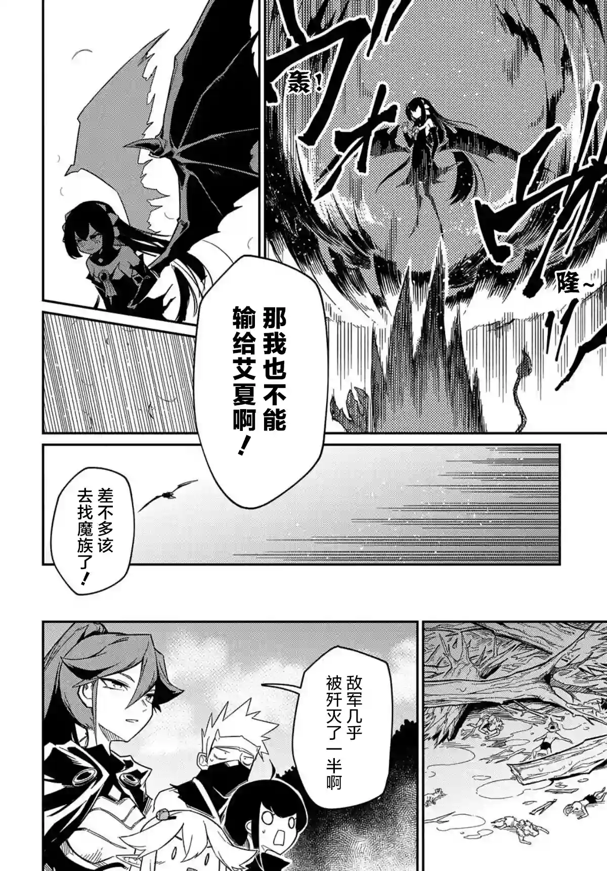 梗角色转生太过头了！第9.2话