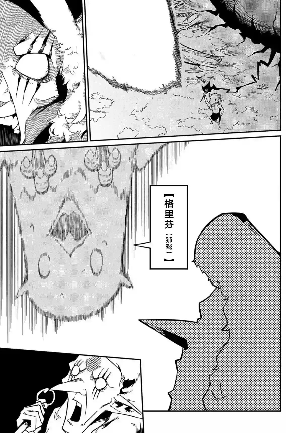 梗角色转生太过头了！第9.2话