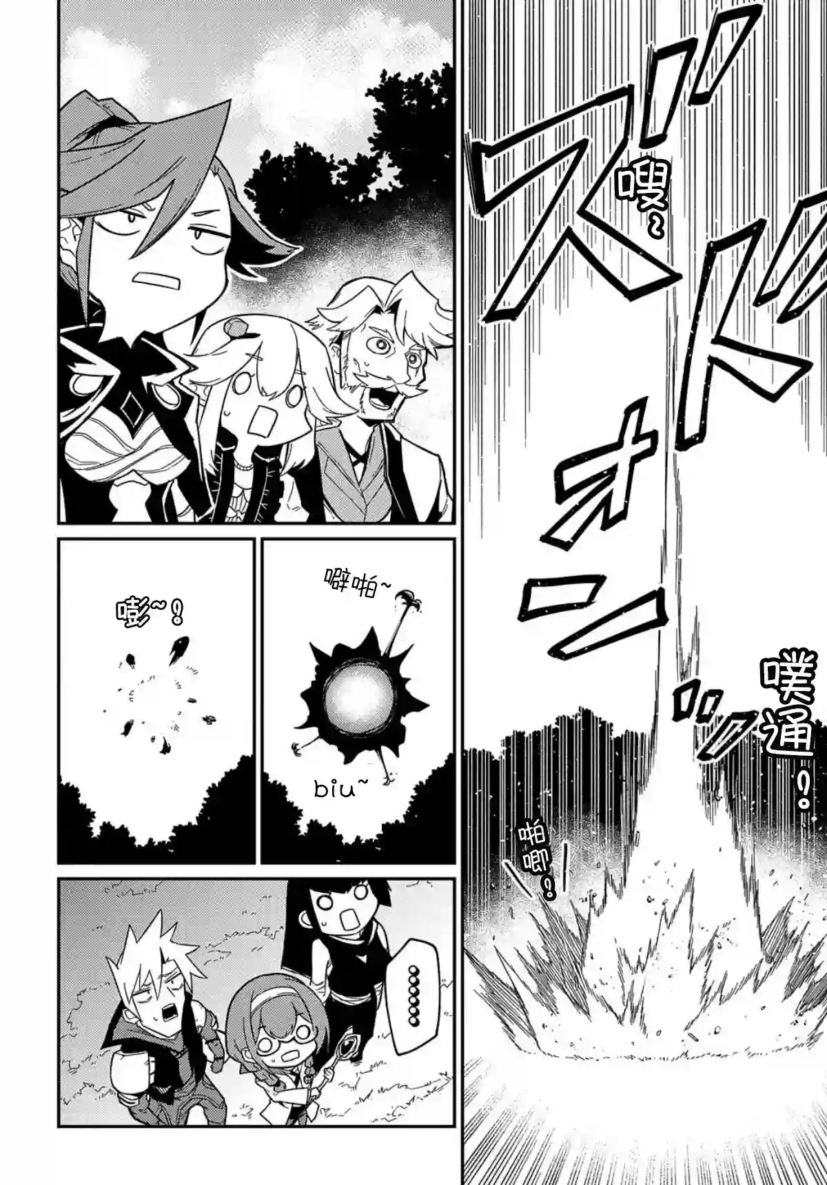 梗角色转生太过头了！第9.2话