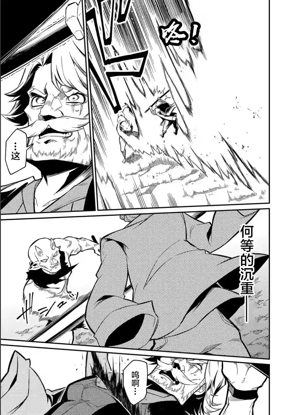 梗角色转生太过头了！第10话