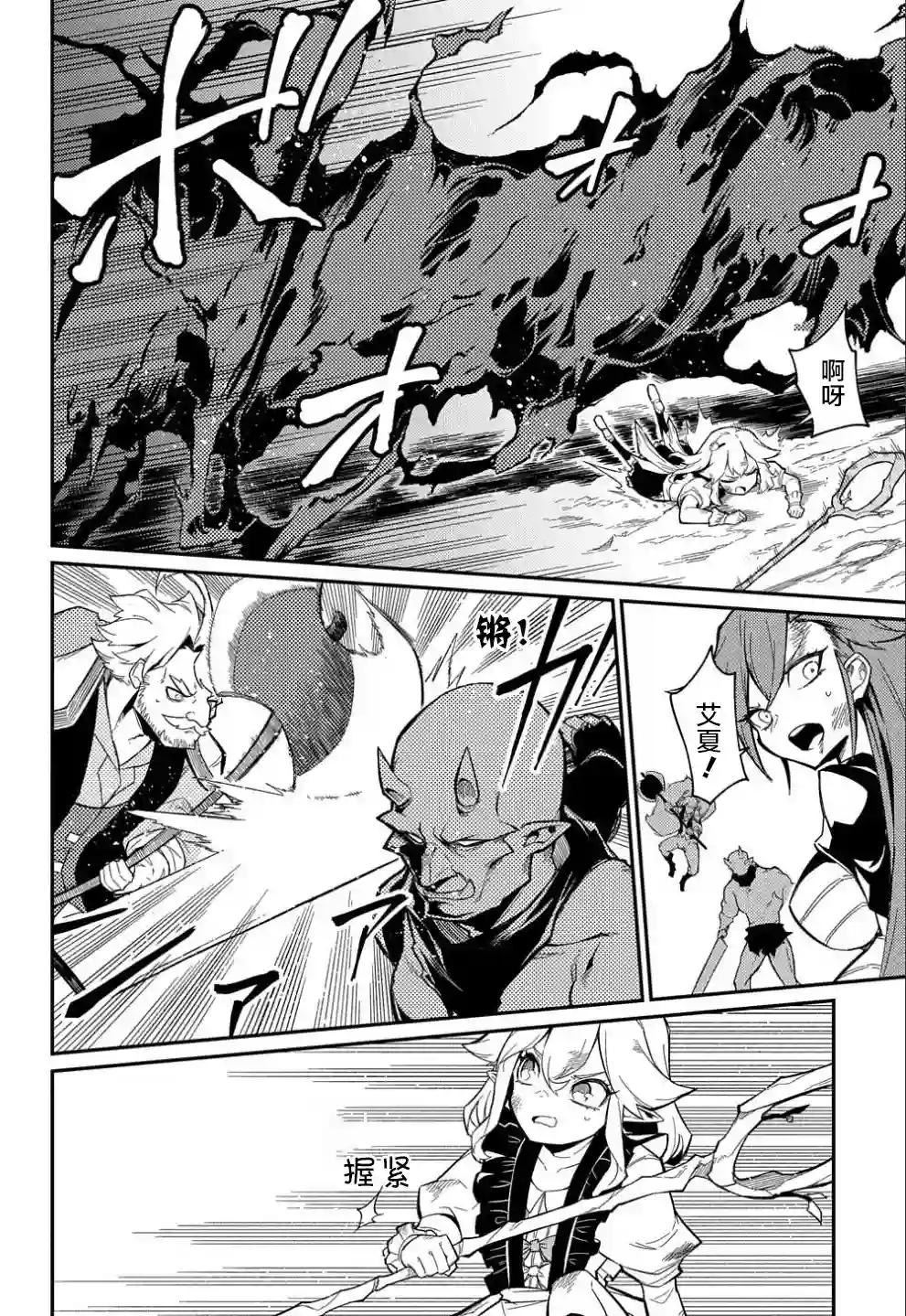 梗角色转生太过头了！第10话