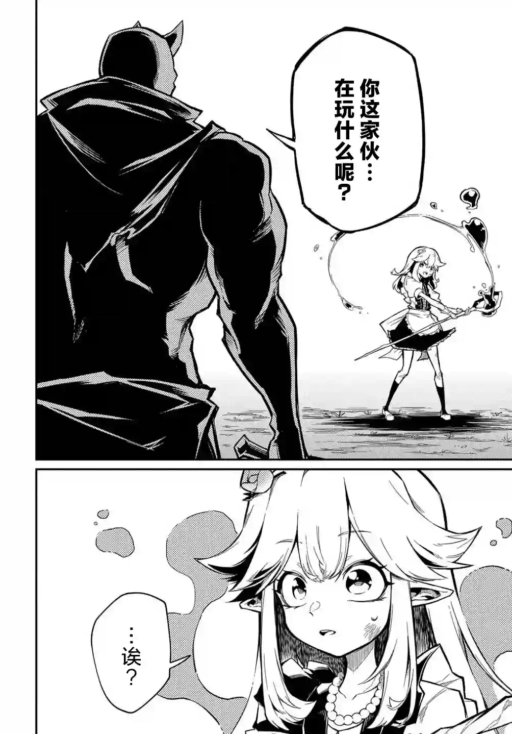 梗角色转生太过头了！第10话