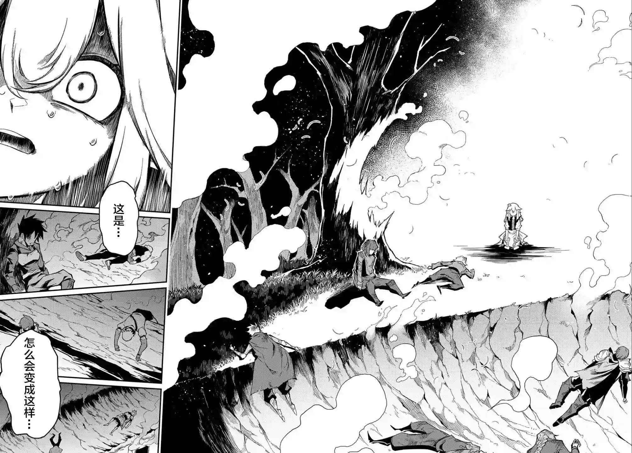 梗角色转生太过头了！第10话