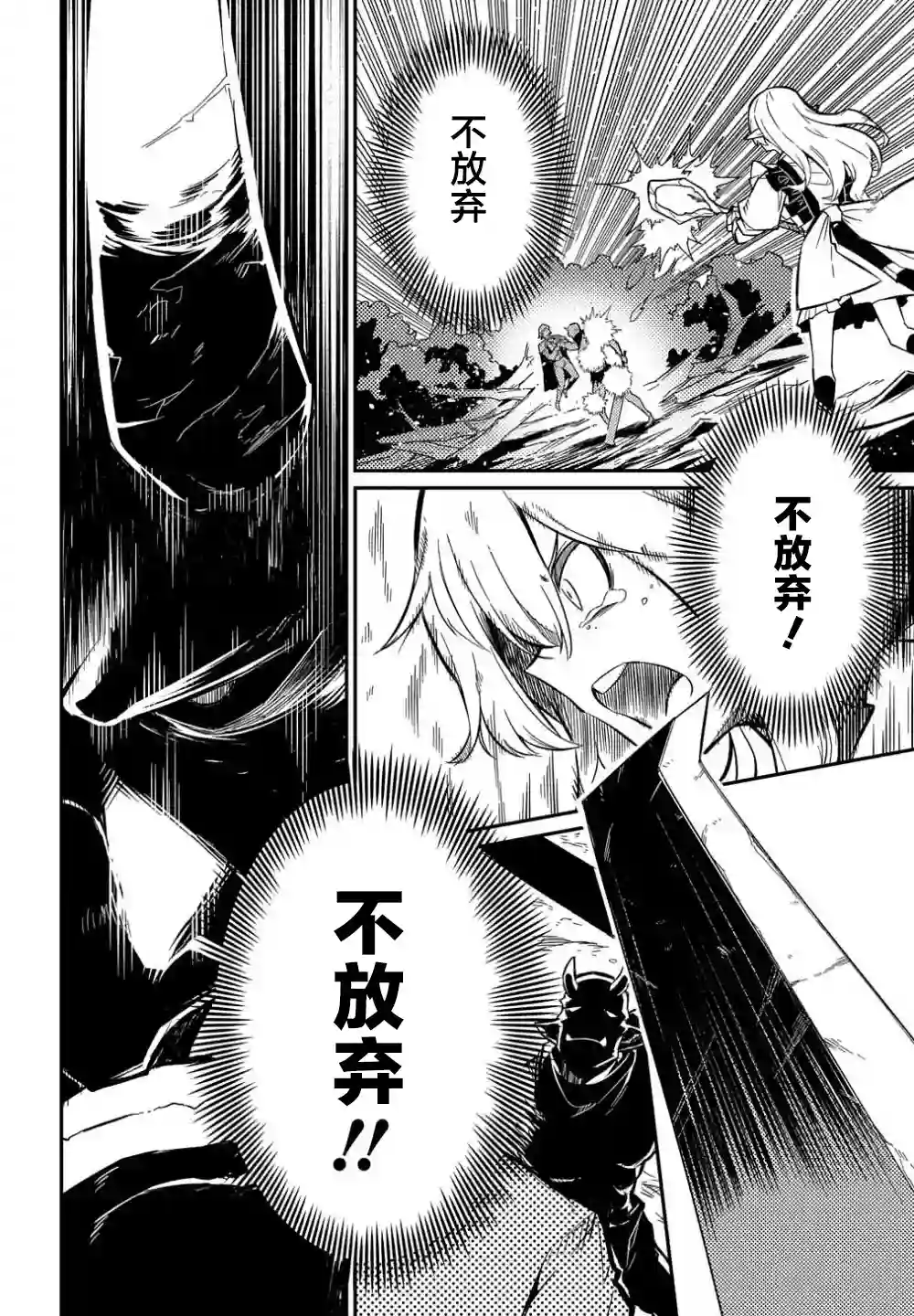 梗角色转生太过头了！第10话