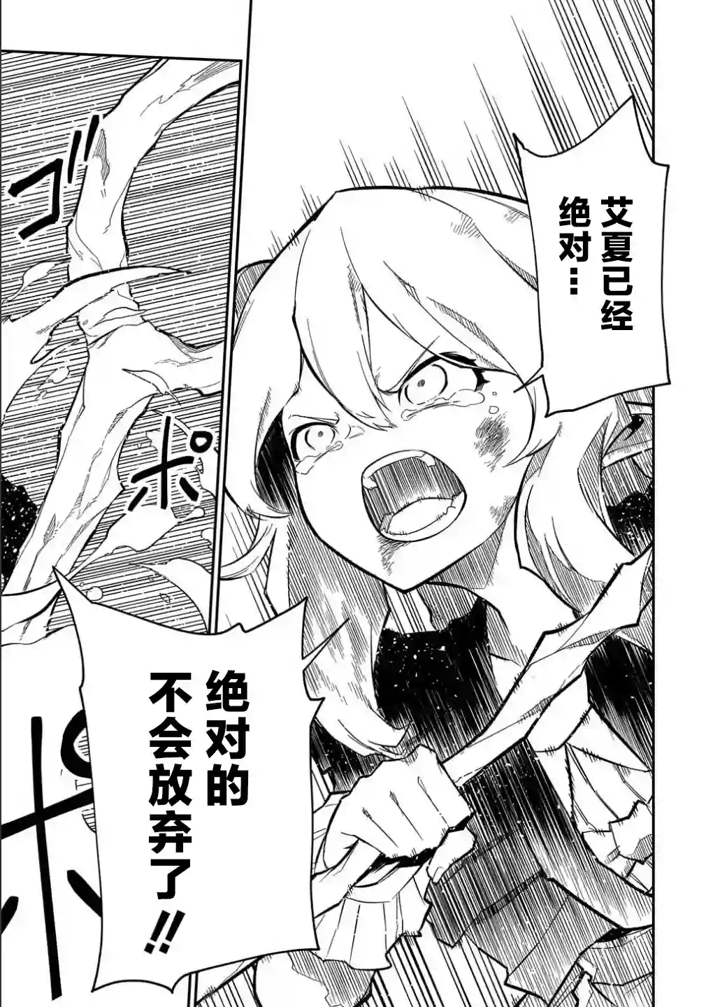 梗角色转生太过头了！第10话