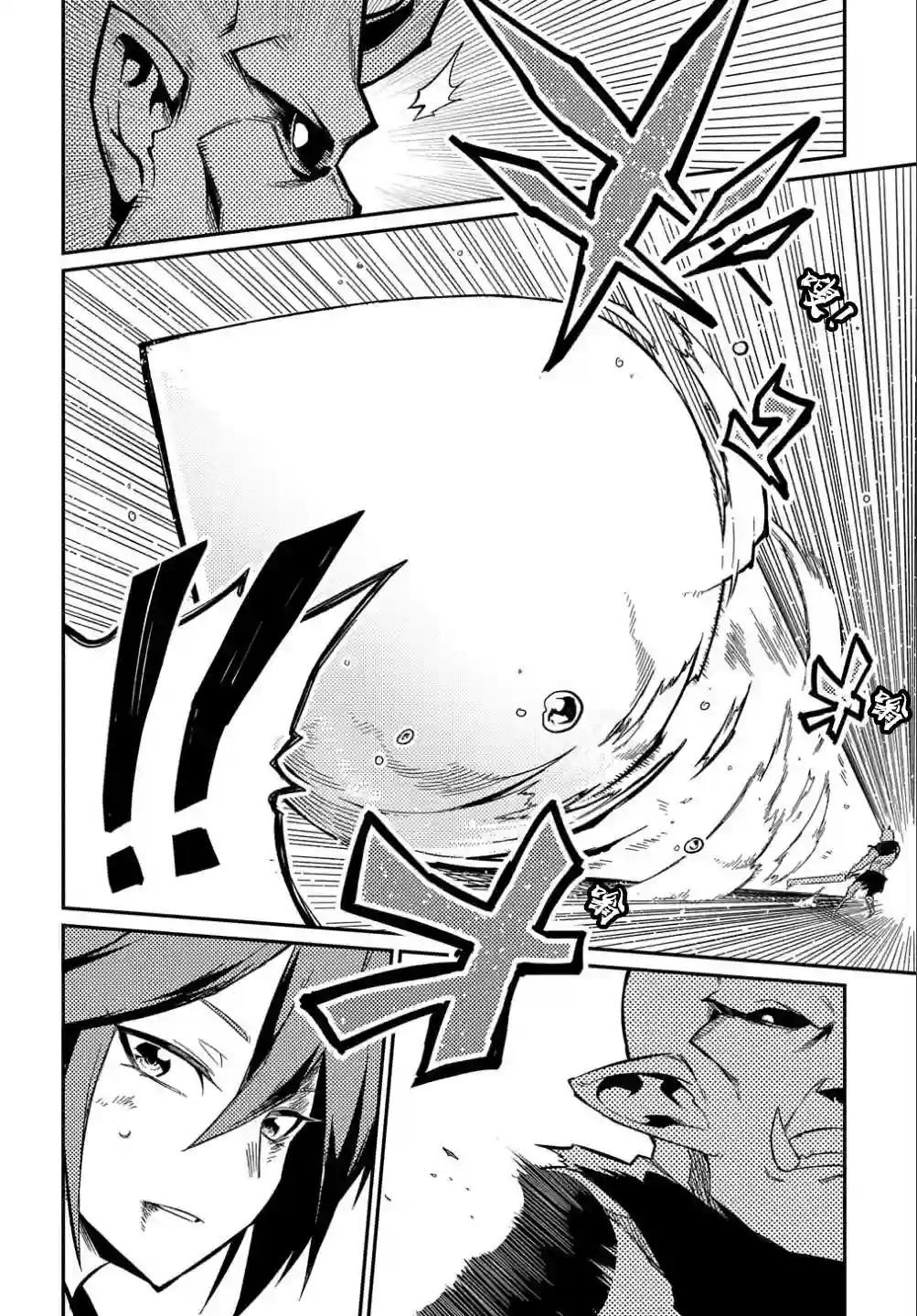 梗角色转生太过头了！第10话