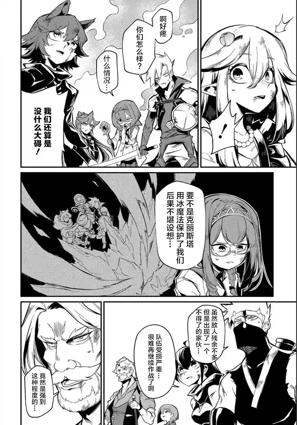 梗角色转生太过头了！第10话