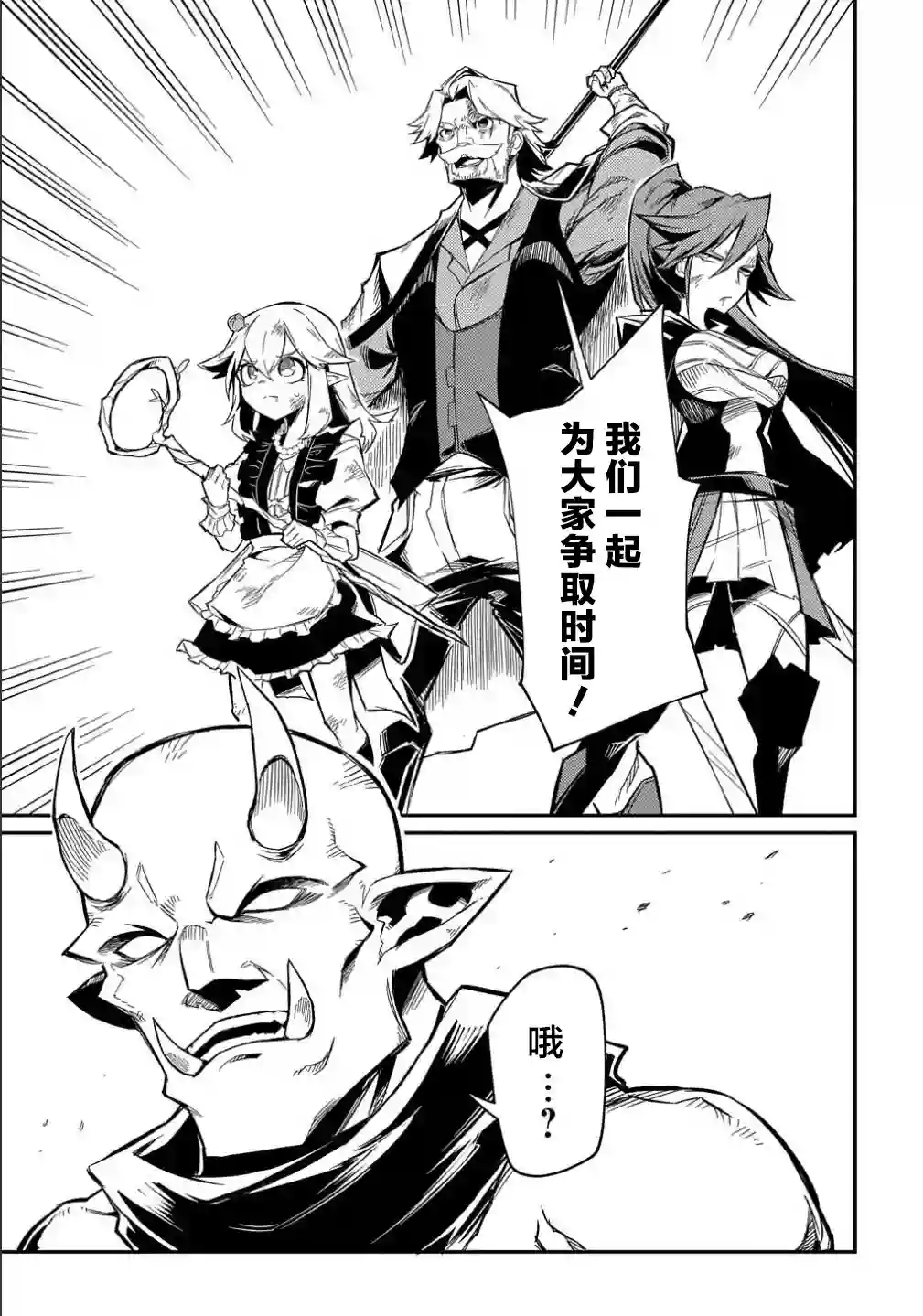 梗角色转生太过头了！第10话