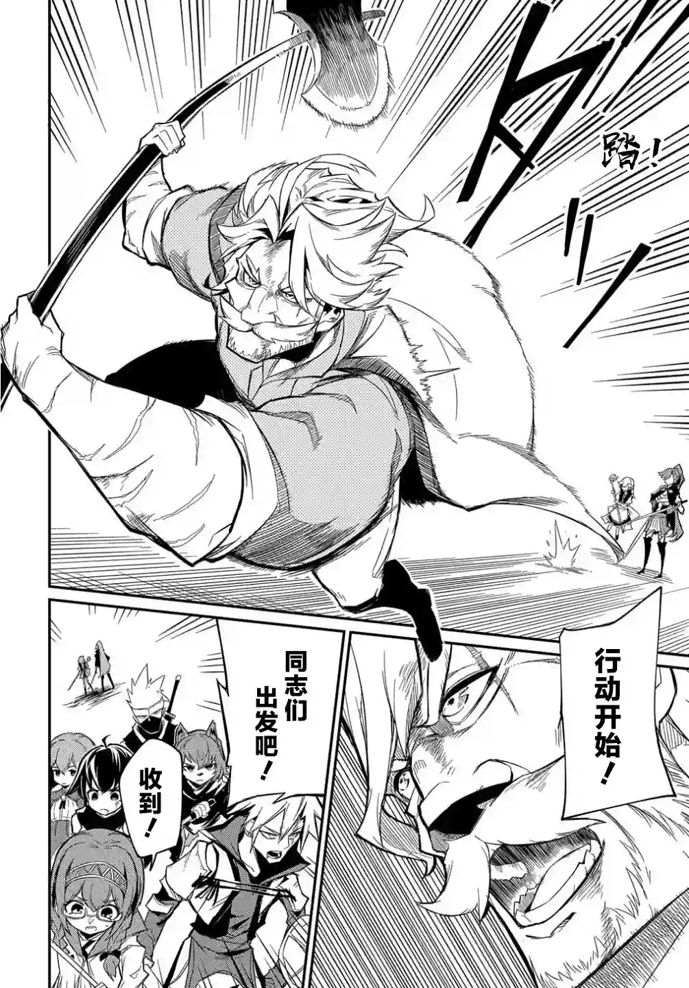 梗角色转生太过头了！第10话