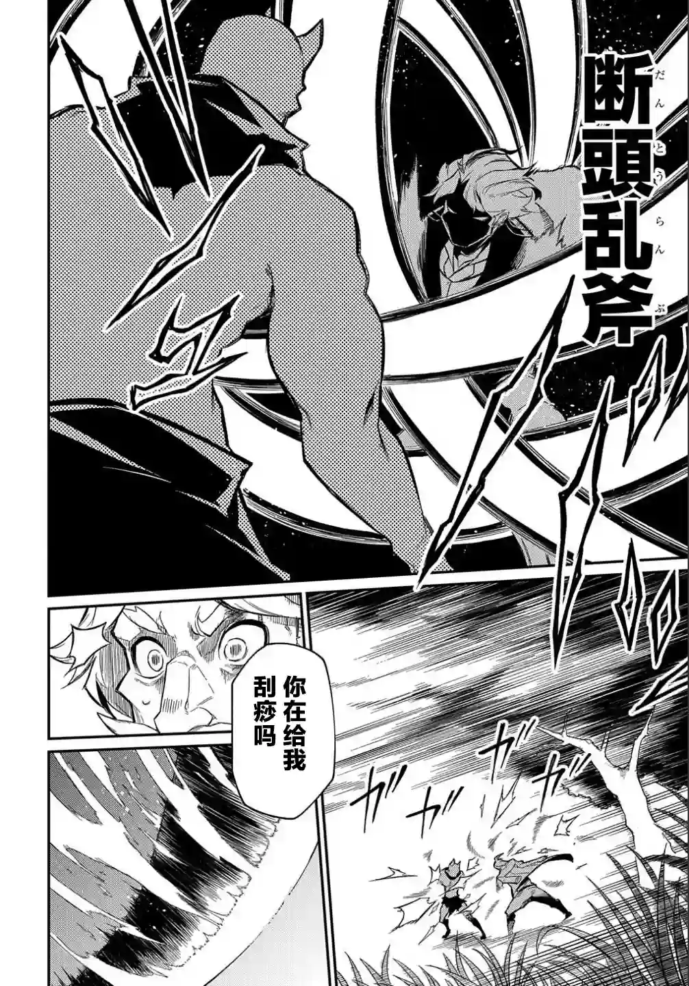 梗角色转生太过头了！第10话