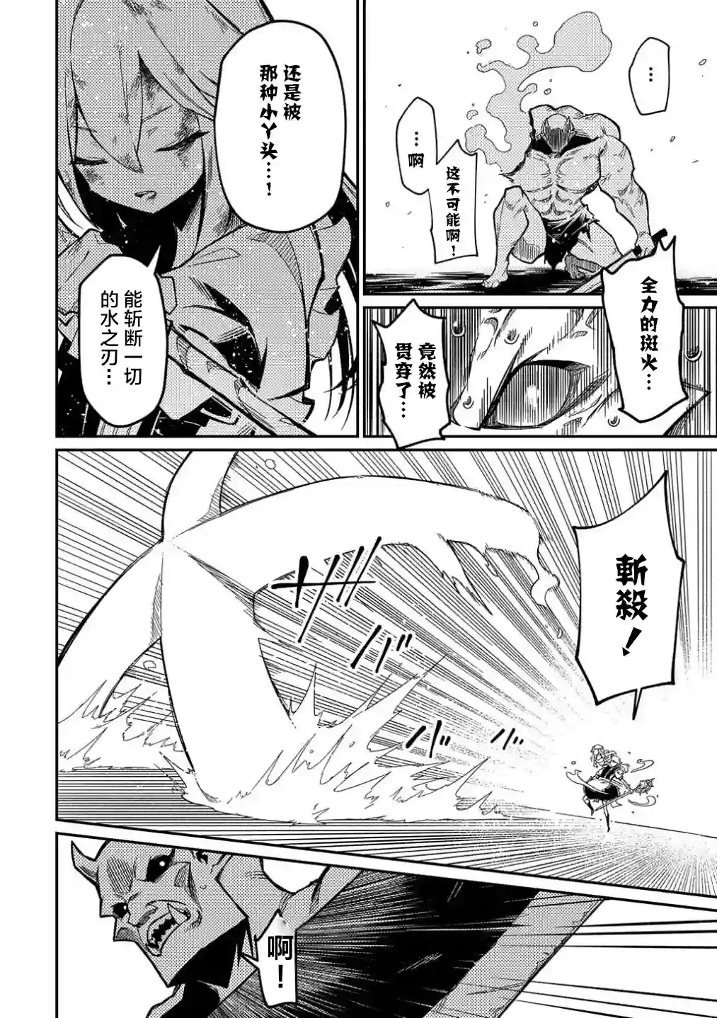 梗角色转生太过头了！第11.1话