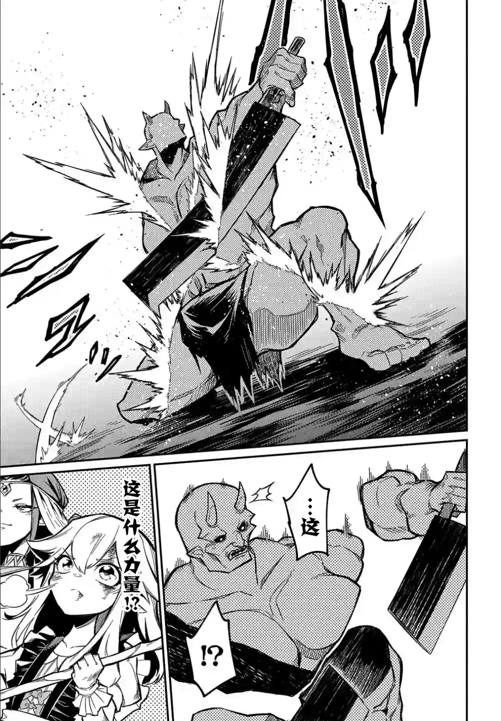 梗角色转生太过头了！第11.1话