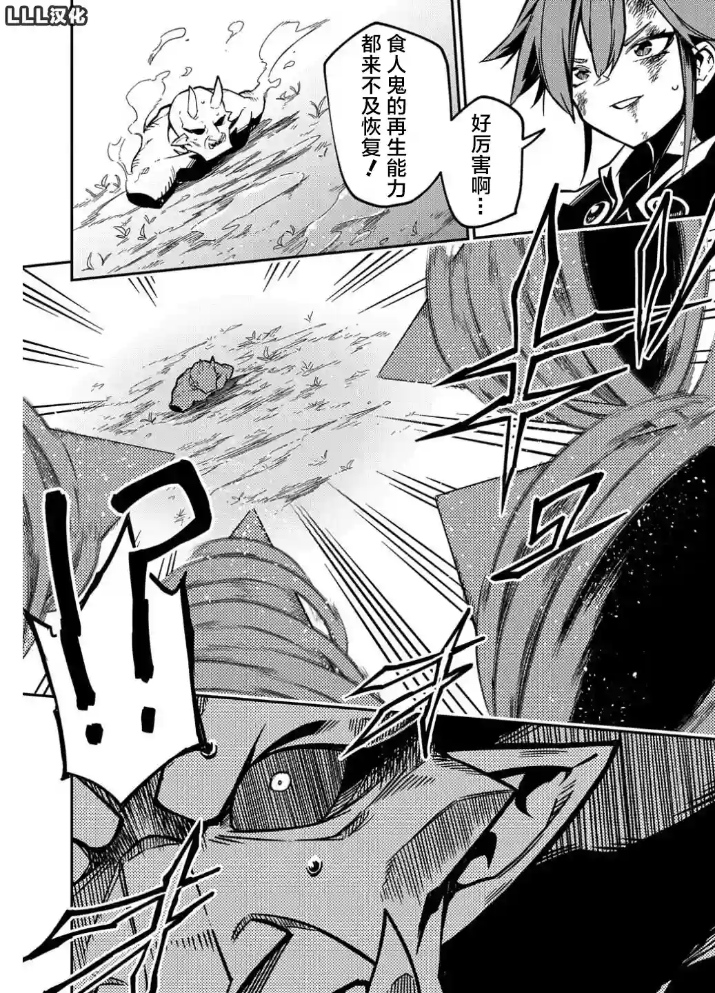 梗角色转生太过头了！第11.1话