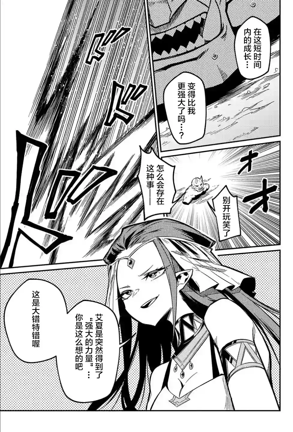 梗角色转生太过头了！第11.1话