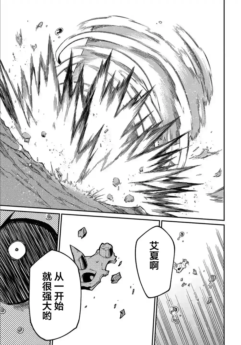 梗角色转生太过头了！第11.1话