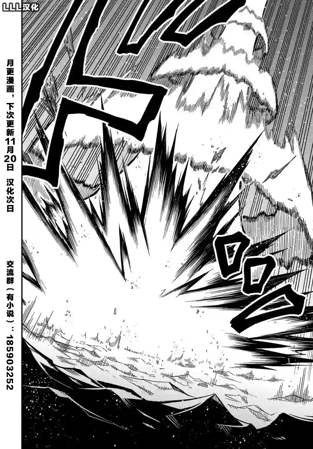 梗角色转生太过头了！第11.1话