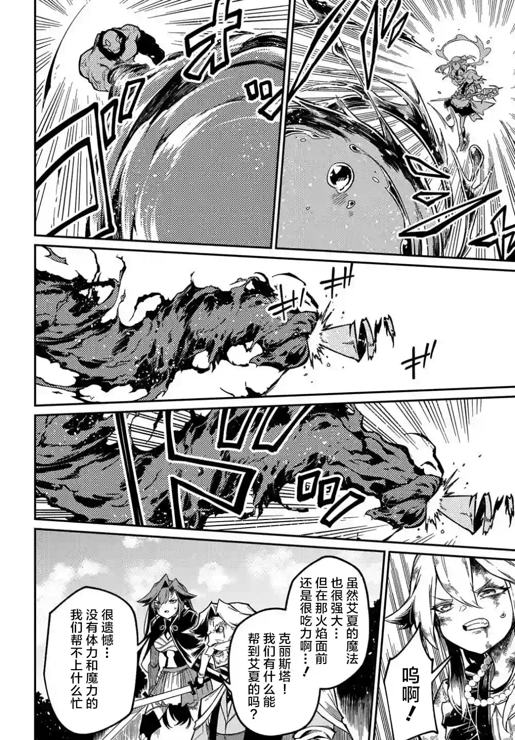 梗角色转生太过头了！第11.1话