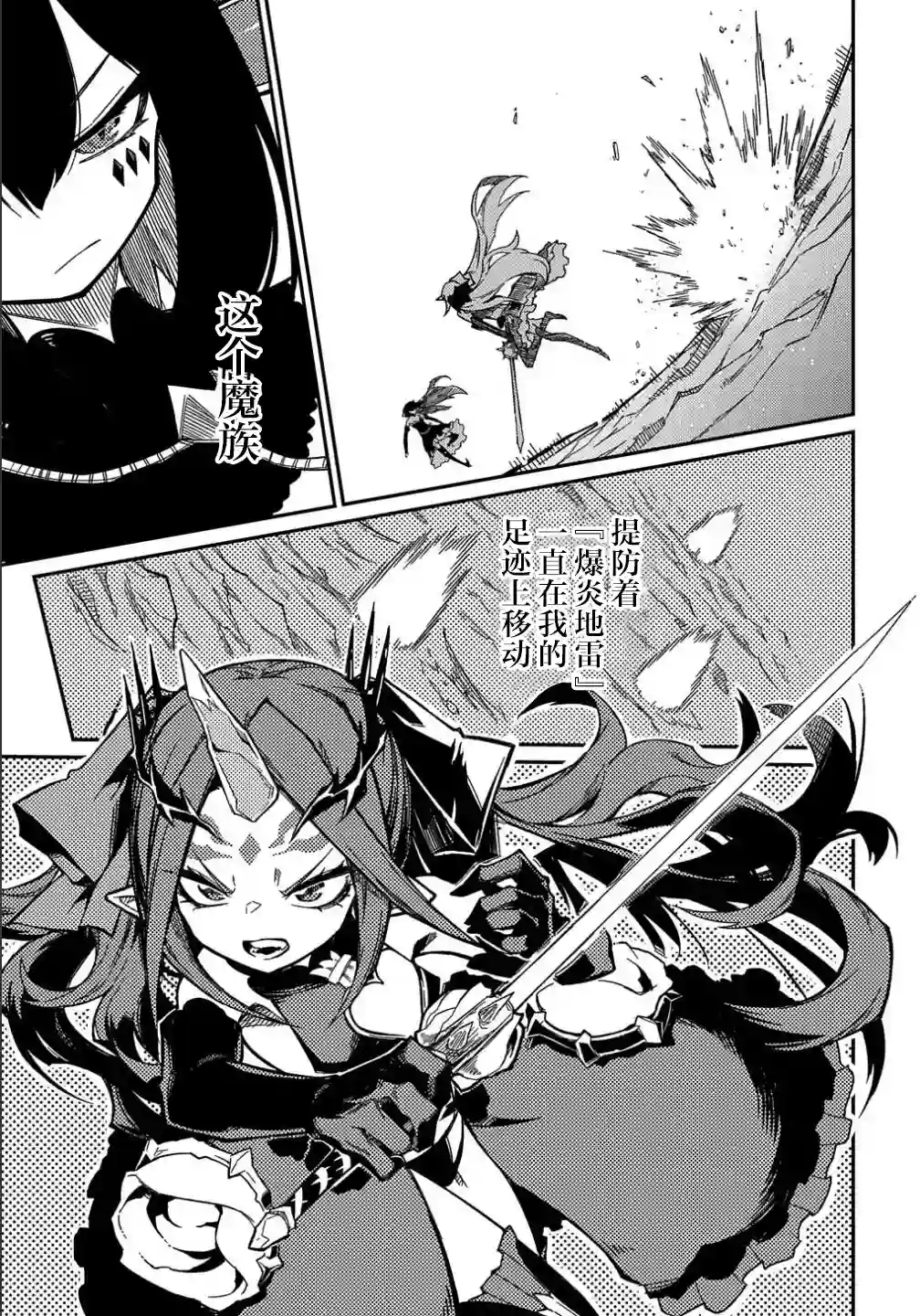 梗角色转生太过头了！第12话