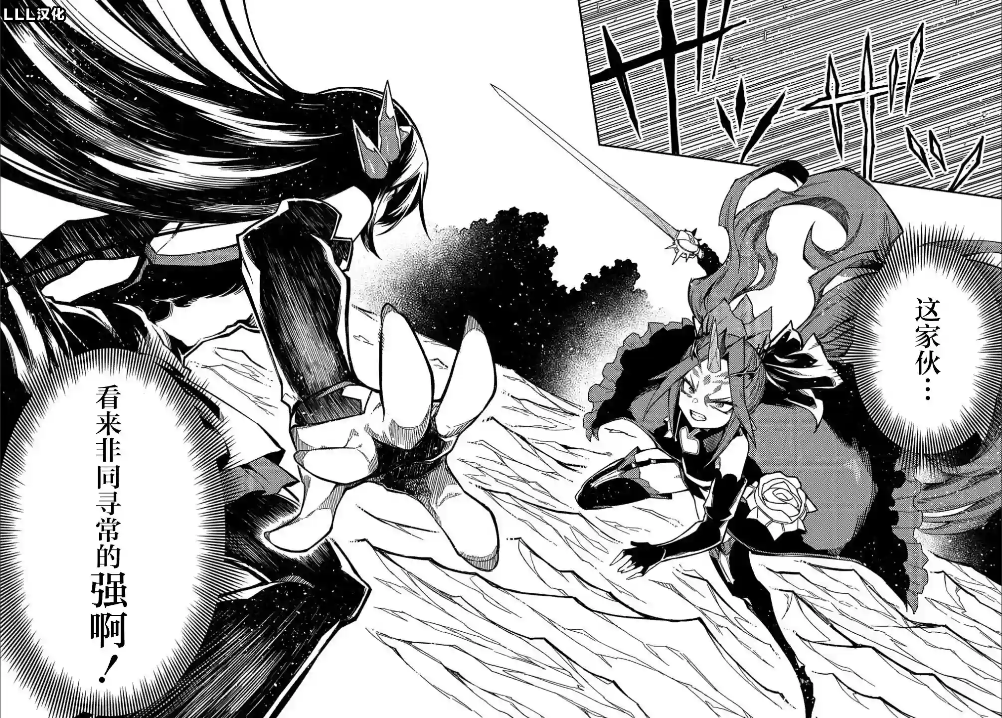 梗角色转生太过头了！第12话