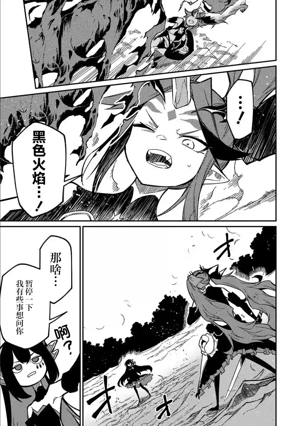 梗角色转生太过头了！第12话