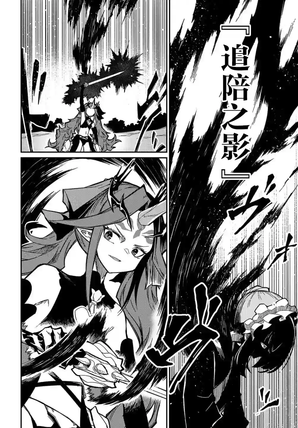 梗角色转生太过头了！第12话