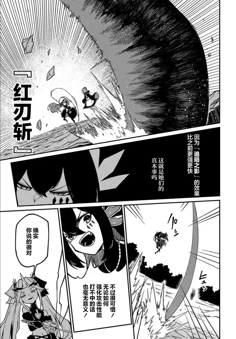 梗角色转生太过头了！第12话