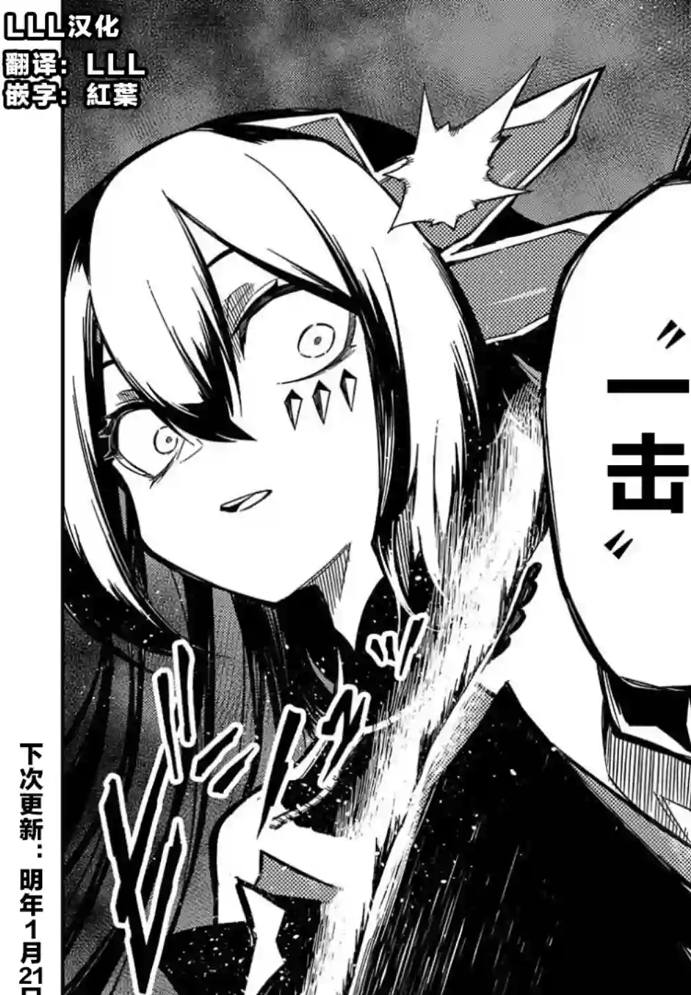 梗角色转生太过头了！第12话