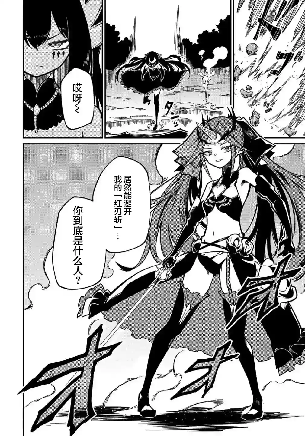 梗角色转生太过头了！第12话