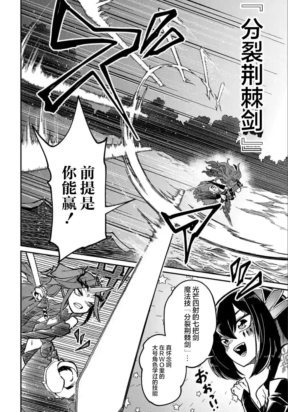 梗角色转生太过头了！第12话