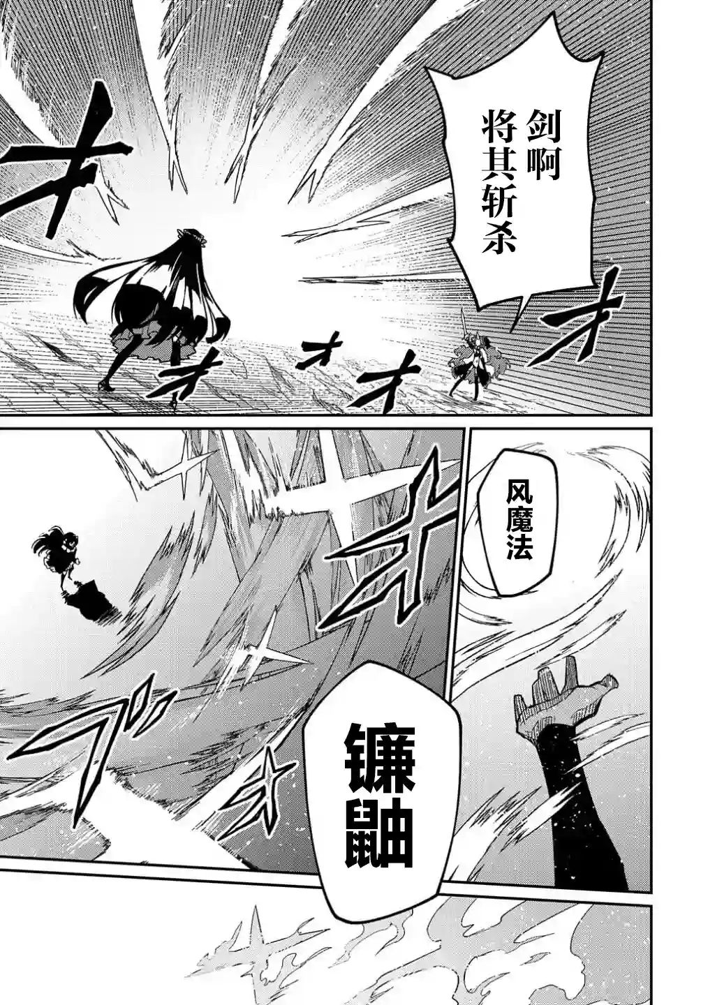 梗角色转生太过头了！第12话