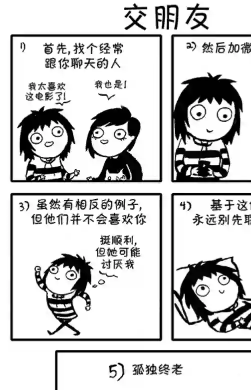 莎拉的涂鸦第02话