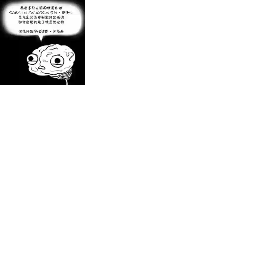莎拉的涂鸦第02话