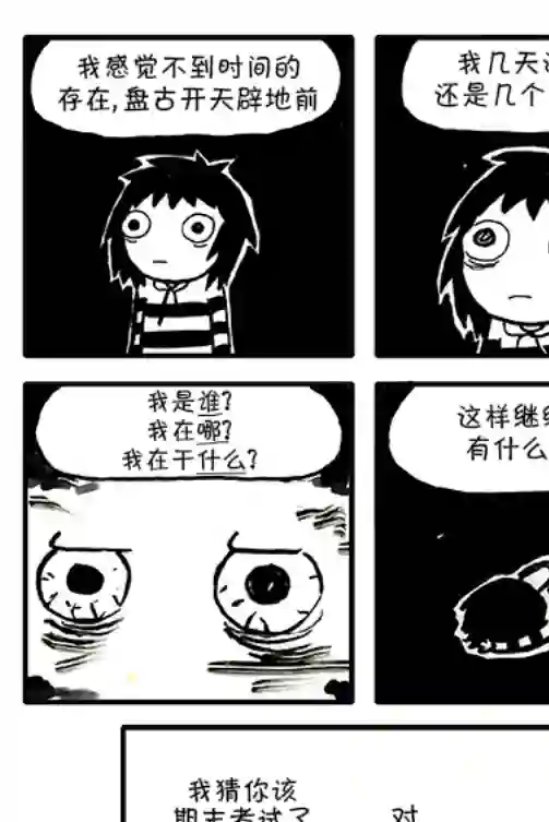 莎拉的涂鸦第03话