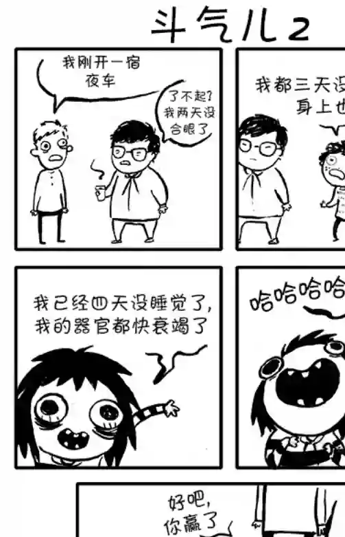 莎拉的涂鸦第04话