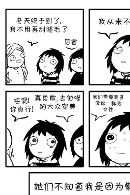 莎拉的涂鸦第04话