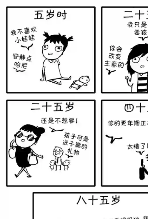 莎拉的涂鸦第05话