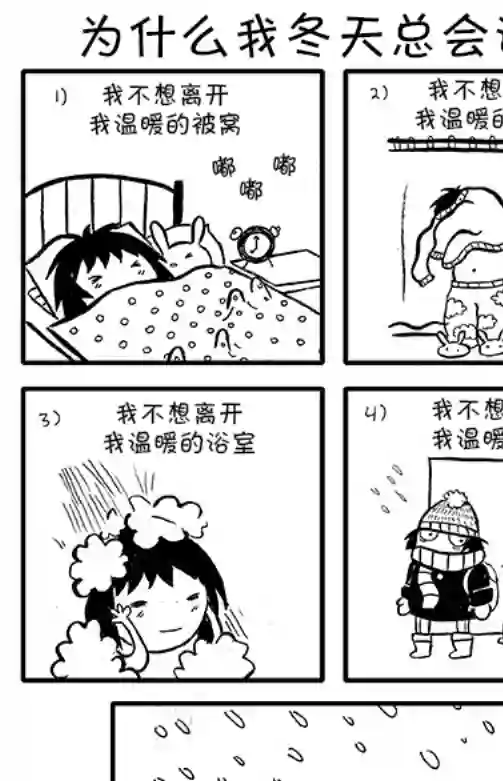 莎拉的涂鸦第06话