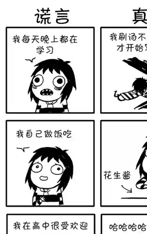 莎拉的涂鸦第08话