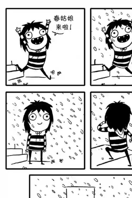 莎拉的涂鸦第09话