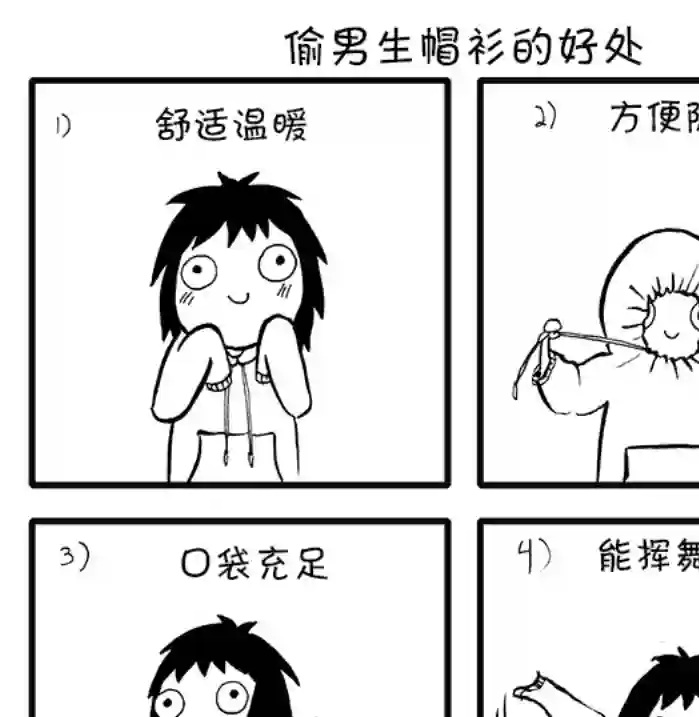 莎拉的涂鸦第11话