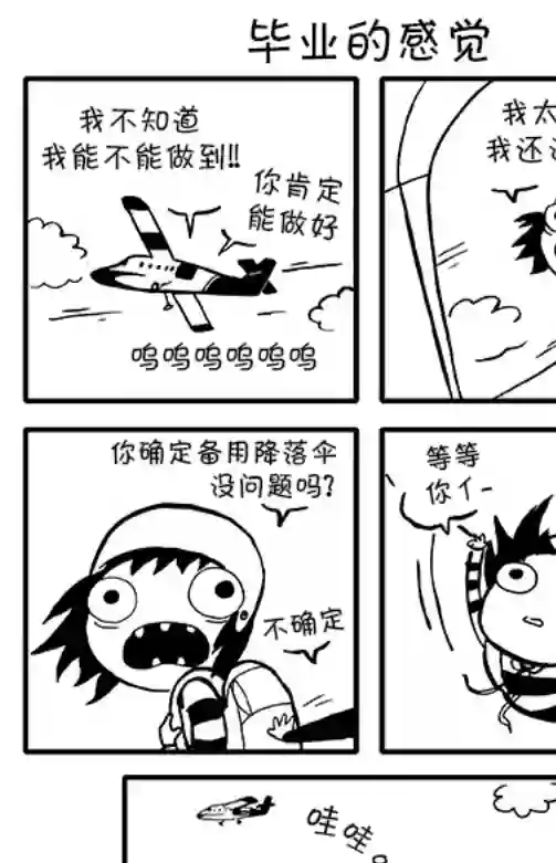 莎拉的涂鸦第11话