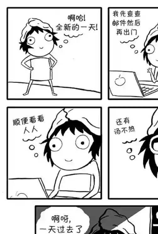 莎拉的涂鸦第12话