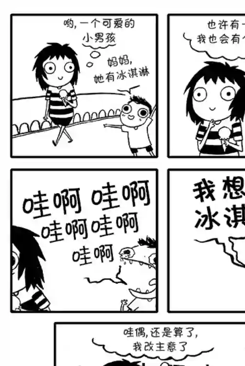 莎拉的涂鸦第13话